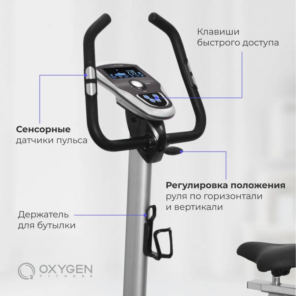 Велоэргометр Oxygen Jet Star