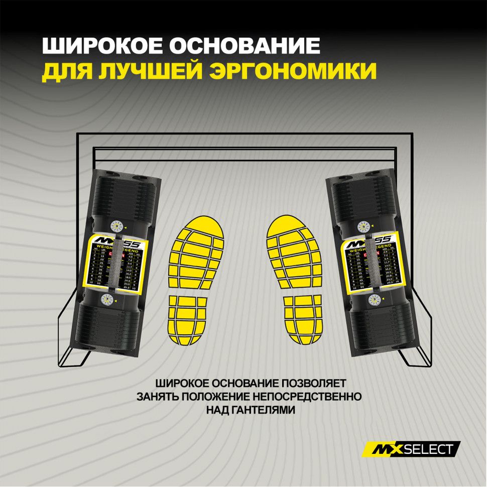 Стойка для гантелей MX Select MX55 EVO и MX100 EVO