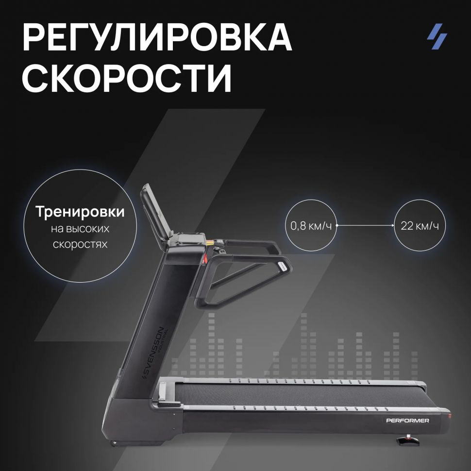 Беговая дорожка Svensson Industrial Performer